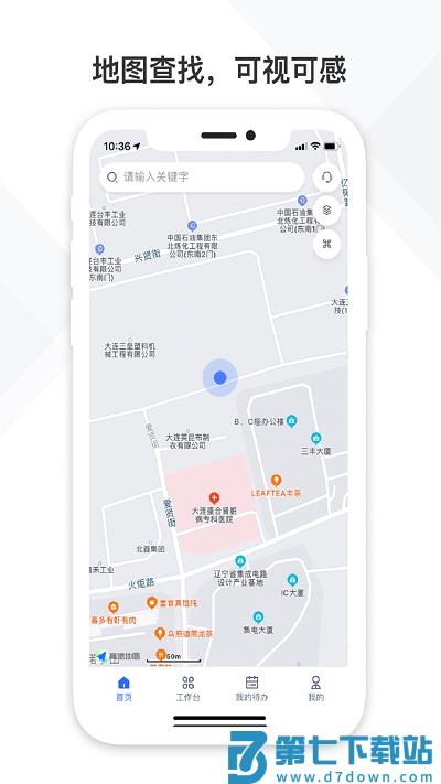 中国铁塔视联app v2.2.00 安卓版 2