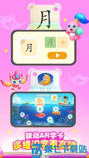 宝宝巴士汉字app免费版下载 v9.81.20.28 安卓手机版 0