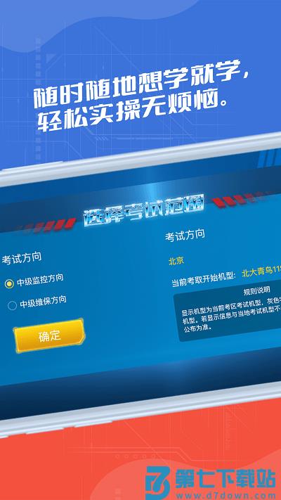 消考实操模拟软件app(改名消防实操模拟软件) v3.0.2 安卓官方版 2