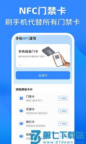 NFC读卡app下载 v1.1.9 安卓版 0