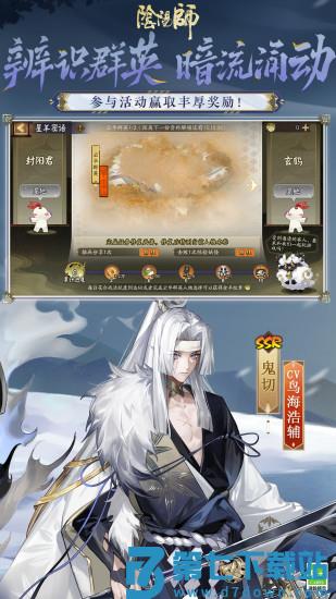 阴阳师app最新版下载 v1.8.14安卓版 1