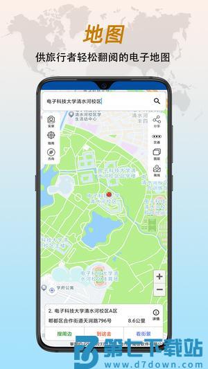 全能指南针app最新版下载 v9.1.3 安卓版 1