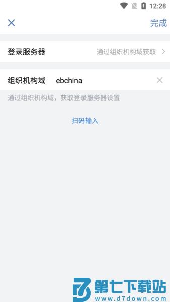 光大e信app官方版下载