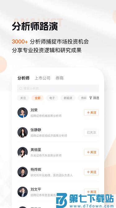 进门财经app下载