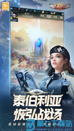 红警OLapp免费版下载 v1.4.109 安卓版 1