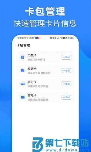 NFC读卡app下载 v1.1.9 安卓版 2