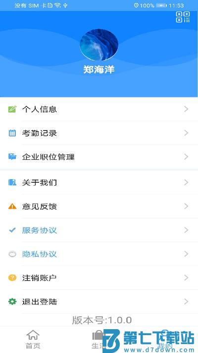 ashtonbox软件 v3.2.9 安卓版 2