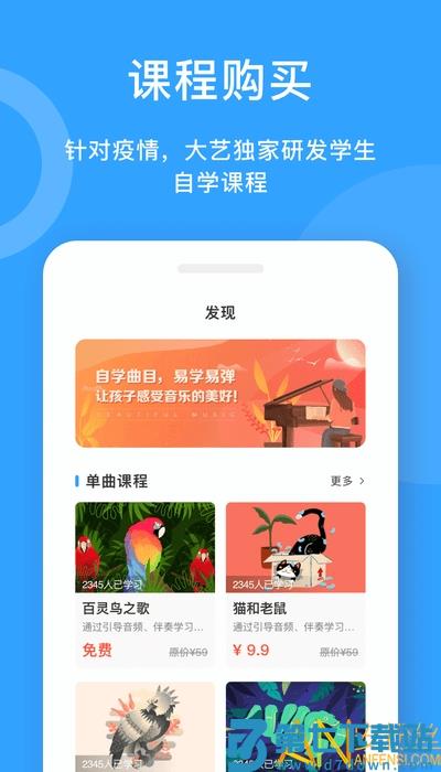 爱小艺教师端app v3.6.9 安卓版 1