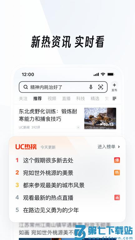 uc浏览器软件下载