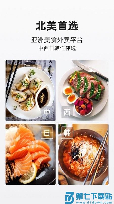 饭团外卖app v6.34.0 安卓版 2