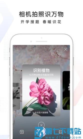 百度app下载官方免费最新版