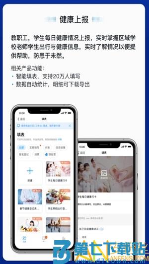 钉钉直播app v7.6.32 安卓版 0