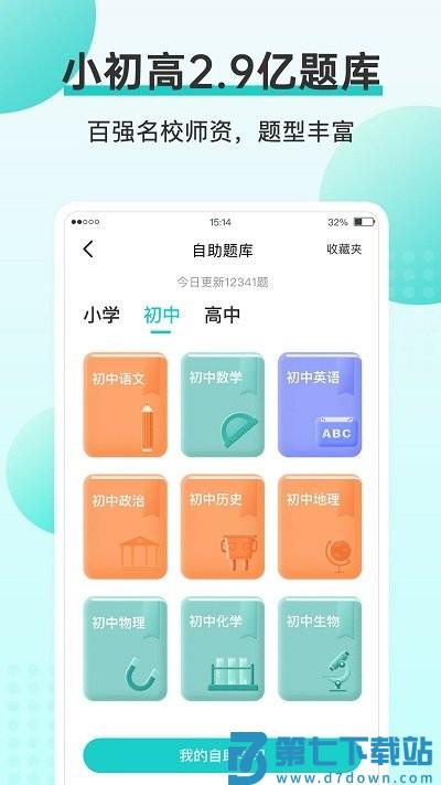 咕咕机app v3.8.9 安卓版 0