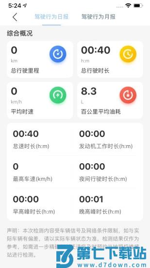 江铃智行app v6.5.0 安卓版 2