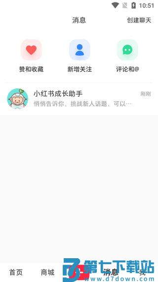 小红书app使用方法