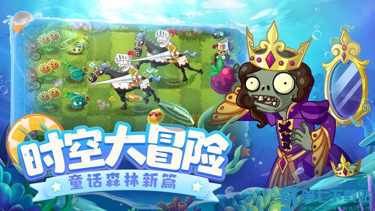 植物大战僵尸经典版 v3.1.8 安卓中文版 2