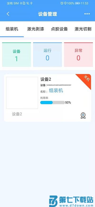 ashtonbox软件 v3.2.9 安卓版 0