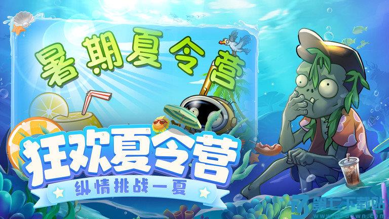 植物大战僵尸经典版 v3.1.8 安卓中文版 0