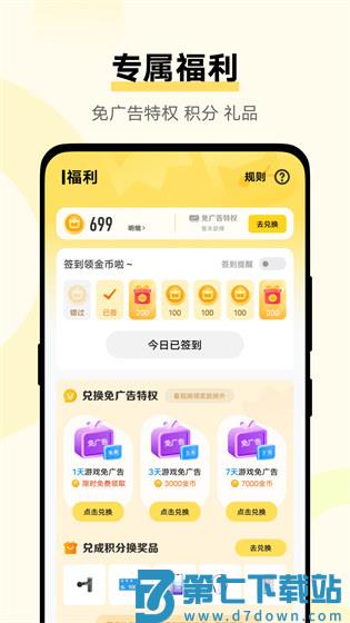 秒玩app免费版下载 v2.3.3.1安卓版 2