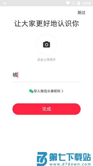 小红书app使用指南