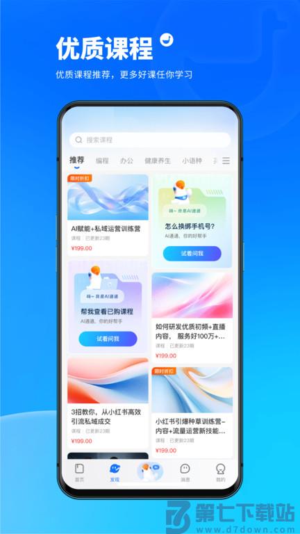 鹅学习app官方版(改名小鹅通学员版) v5.8.5 安卓版 1