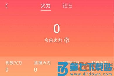 抖音火山版app