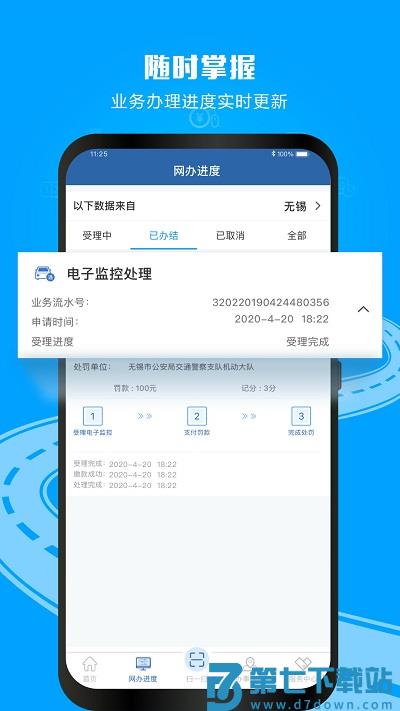 交警12123官方免费app v3.1.8 安卓最新版 2