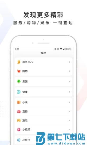 2024百度app手机版 v13.75.0.10 安卓版 1