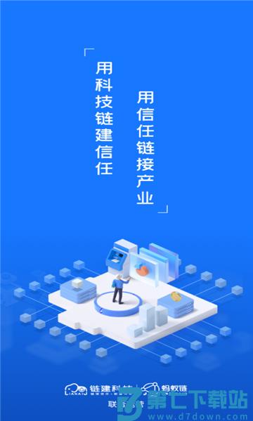 可信工程app v1.7.72 安卓版 2