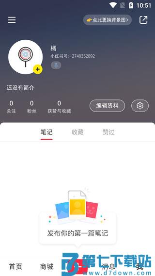 小红书app使用指南