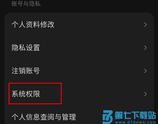 汽水音乐怎么关闭位置显示