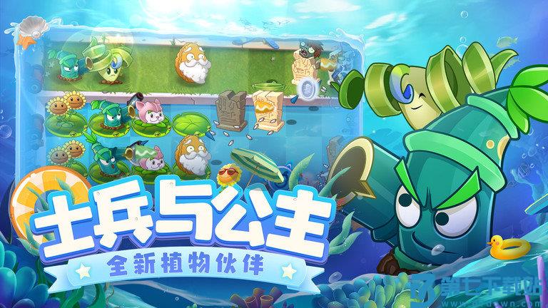 植物大战僵尸经典版 v3.1.8 安卓中文版 1