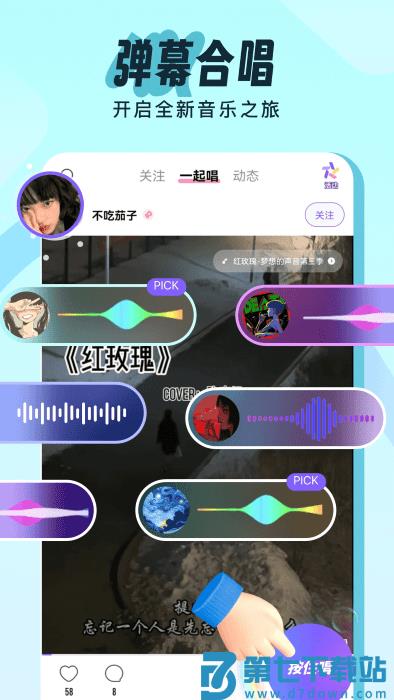 伴唱交友app v1.26.5 安卓版 3