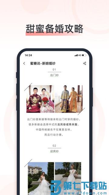 婚奢汇下载 v4.18.5安卓版 0