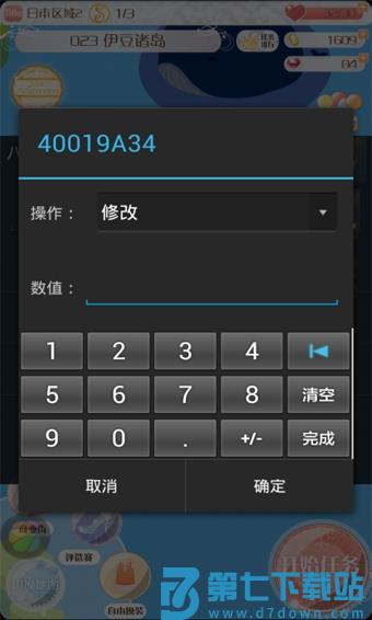 八门神器直装版下载 v3.9.8.1安卓版 0