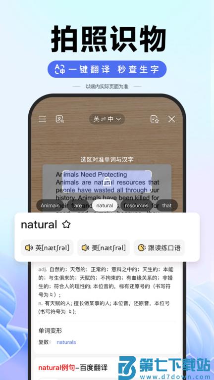 百度app下载安装官方免费版