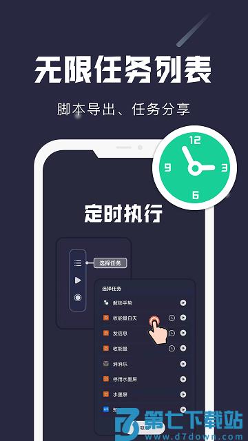 小触控app v24.11.27 安卓版 2