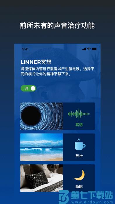 乐心助听器app(linner ha) v2.5.0 安卓版 2