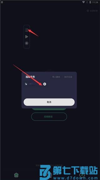 小触控使用教程说明