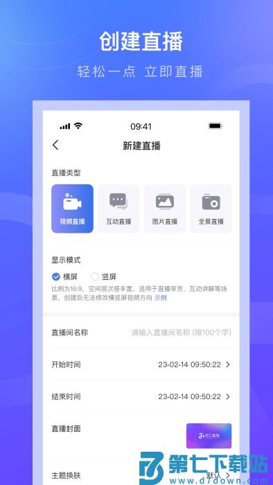 诺云直播平台app v5.10.4 安卓版 0