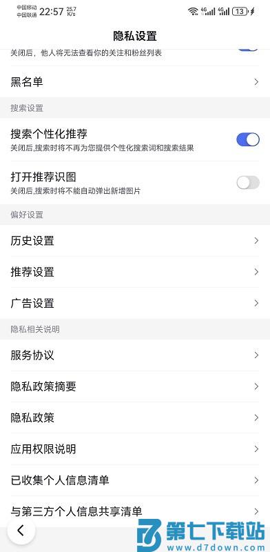 百度app首页纯净版怎么设置