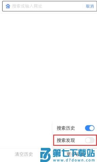 手机百度app关闭搜索发现教程