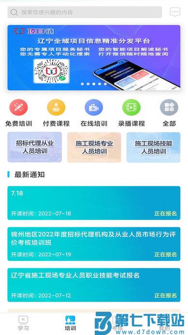 智能网联学习手机版 v6.9 安卓最新版 0