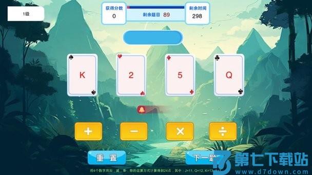 头脑无敌速算app v5.3 安卓版 1