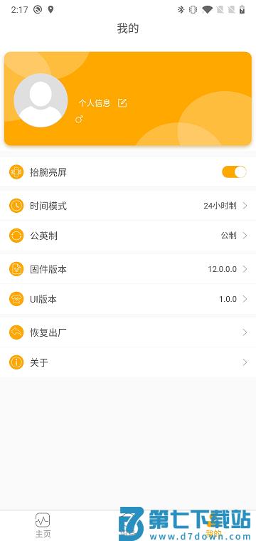 qrunning软件 v1.2.6 安卓官方版 1