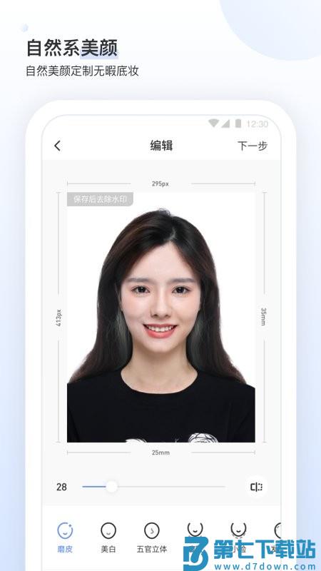 小白墙证件照app v1.6.09 安卓版 2