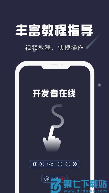 小触控app v24.11.27 安卓版 3