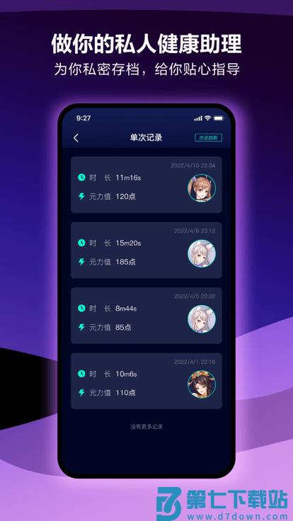 元力fun app(改名春风元力) v5.12.0 安卓版 3