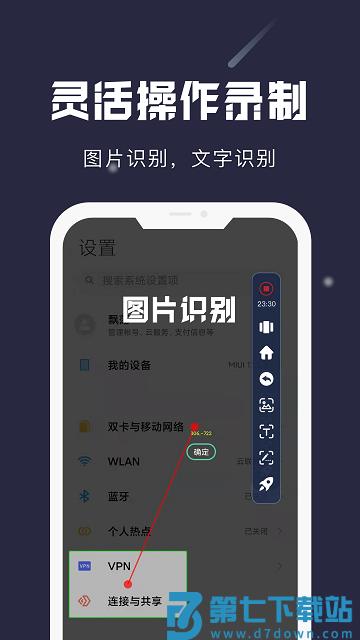 小触控app v24.11.27 安卓版 1