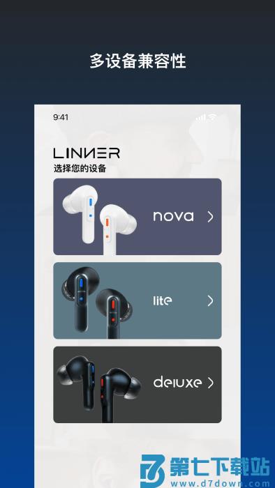 乐心助听器app(linner ha) v2.5.0 安卓版 0